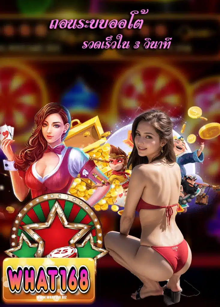 what168 เล่นผ่านมือถือ